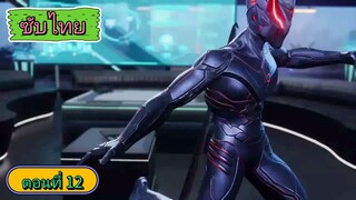 วีแชทของฉันเชื่อมต่อกับวังมังกร My WeChat link Dragon Palace ตอนที่ 12 ซับไทย