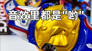 音效里都是“哟”「银河维克特利奥特曼 国代奥特融合手镯」