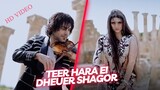 Teer Hara Ei Dheuer Shagor || তীর হারা এই ঢেউয়ের সাগর || HD Video
