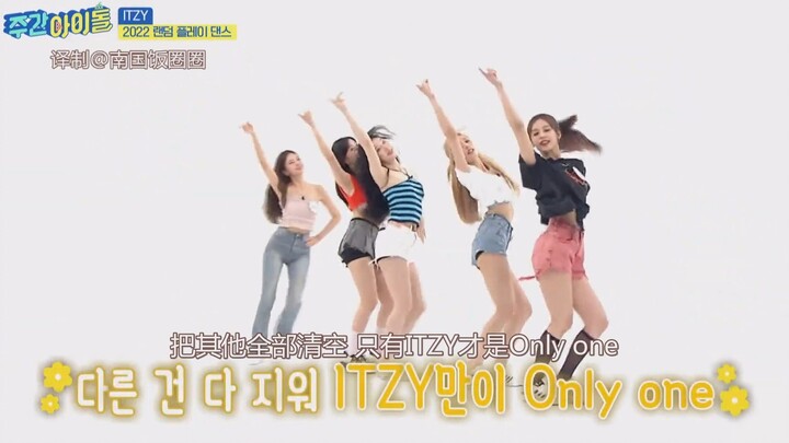 ITZY challenges random dance