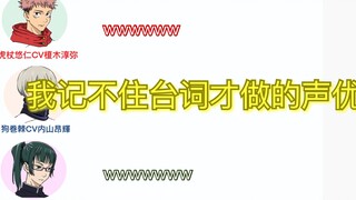 【自制翻译】消极佛系ucchi老爷爷节选&目标：好莱坞明星！｜咒术回战广播#14（榎木淳弥、内山昂輝、小松未可子）下