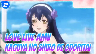 Love Live! Kaguya no Shiro de Odoritai | 21 Menit_2