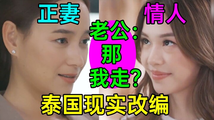 Outrageous: We’re all women—what’s there to lose? A Hyper-Dramatic Real-Life Adaptation of “Faded Lo