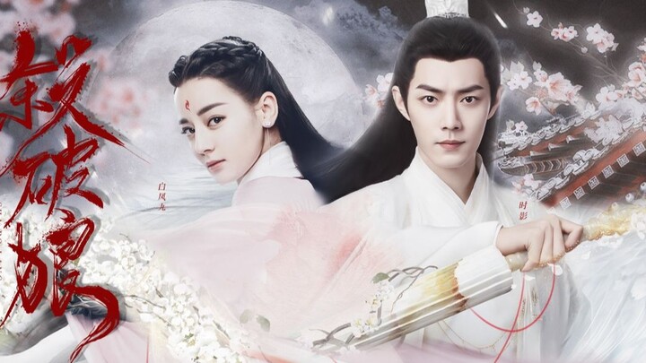 You hurt me but you also saved me ‖ Hot-selling new adaptation attempt [Xiao Zhan x Dilireba丨Shi Yin