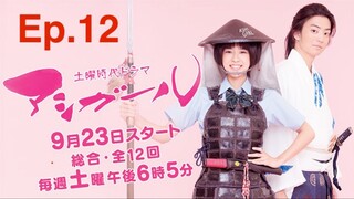 🇯🇵(Finale)[Eng.sub] Ep.12 Ashi girl(2017) Time travel story (Kentaro Ito)