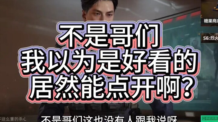 أليس كذلك يا رفيق؟ هذا الشيء بس يفتح؟!