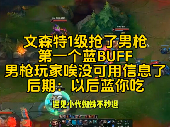 Vincent: Cấp 1 đã cướp luôn bùa xanh đầu tiên của Xạ Thủ, anh chàng chơi Xạ Thủ: Hic, chẳng còn thôn