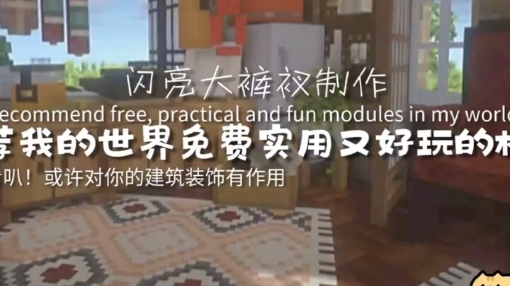 Recommended: Eight free Minecraft mods from NetEase👆🏻