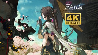 【崩坏星穹铁道 动态壁纸】阮梅——闻芳 赏月  Wallpaper Engine