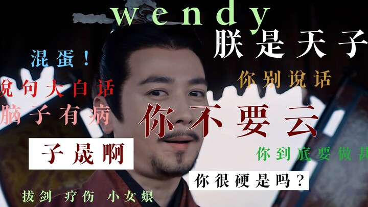 Bintang dan Bulan Bersinar, Wendy Jadi MVP Berkat Mulut Manisnya!