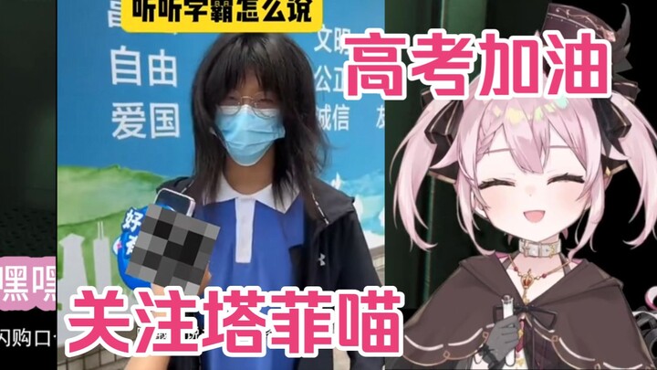 Could the character Chuyaoji possibly become a top scorer in the college entrance exam and, during a