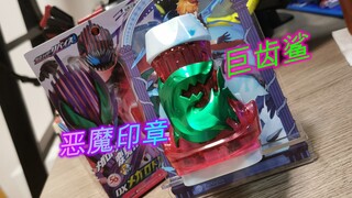 [Wangtao Review] You can't play alone, you have to endure DX Megalodon Sin Seal
