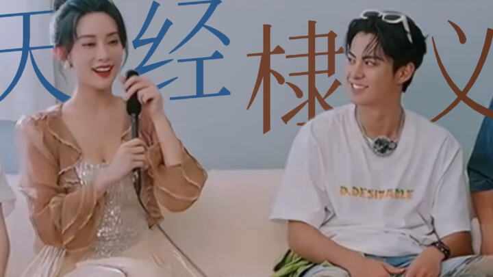 [Tian Jing Di Yi] “This time it’s the real deal making the meme—none of our doing!” | Meng Ziyi & Wa