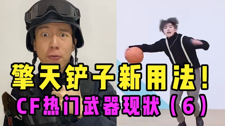 Kondisi Terkini Senjata Populer CF (6)