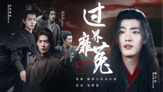 "Xiao Zhan Narcissus" Melintasi Batas Mitu Episode 14 (Seri Semua Iri/Tiga Serangan Pembukaan Lapang