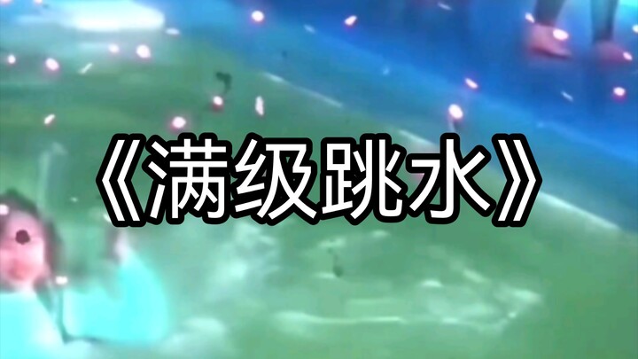 قفزة بمستوى كامل!