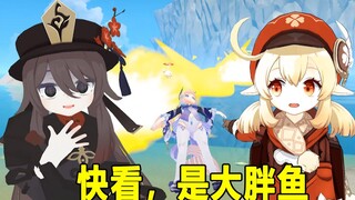 【原神】好耶，炸到胖头鱼了