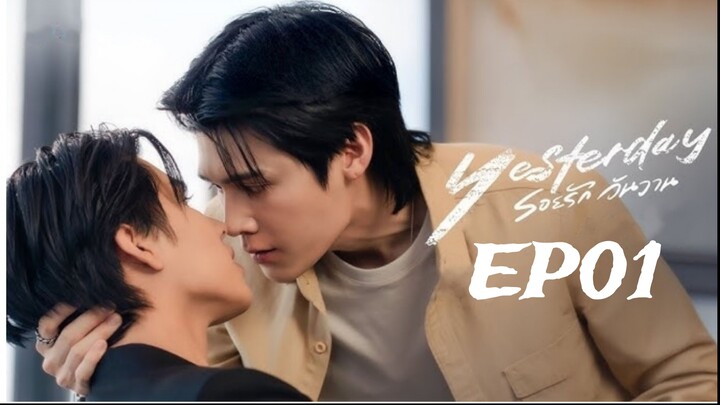Yesterday (2026) ‧รอยรัก วันวาน‧ English subtitle EP01