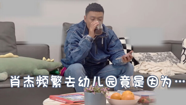 Xiao Jie’s frequent visits to the kindergarten were actually because…