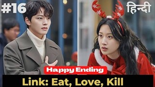 Link:Eat, Love, Kill | Episode 16 | Hindi Explanation | A boy sense the emotion of a girl