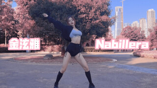 【其其】金姐夏日回归曲 Nabillera 室外翻跳｜虽然热但是快乐