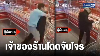 เจ้าของร้านใจเด็ด โดดล็อกคอโจรบุกชิงทองในร้าน | เจาะข่าวค่ำ | GMM25