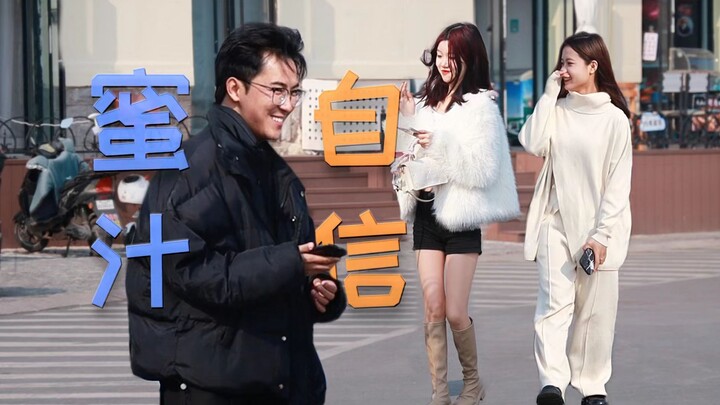 كيف تبدو تجربة إضافة صديق واثق من نفسه بشكل غامض كصديق؟ ردود أفعال الفتيات لطيفة جدًا!