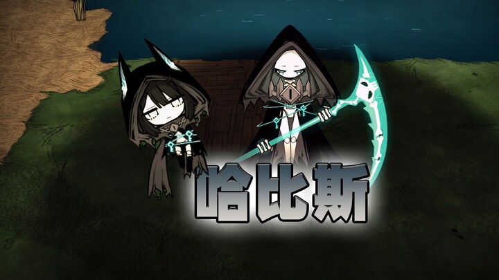 Don't Starve Together: Habbis, a character who can transform into BLEACH