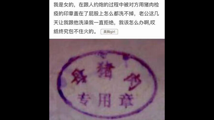 Gấp! Mông bị ai đó đóng dấu thịt lợn, làm sao rửa sạch đây?