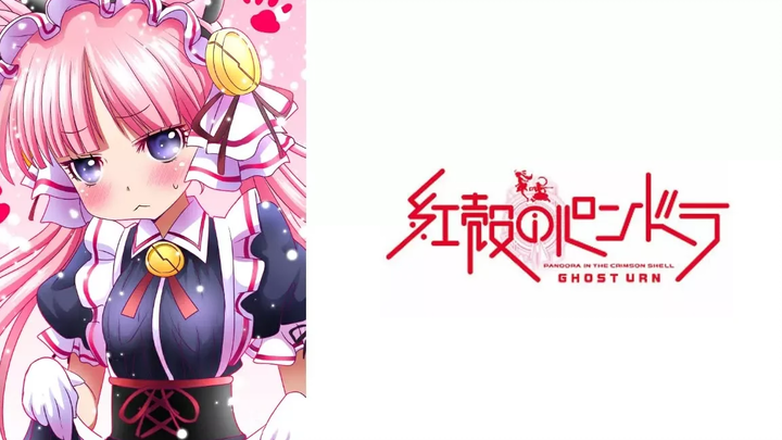 แนะนำ Anime Koukaku no Pandora ปริศนาแพนโดร่าสีแดง