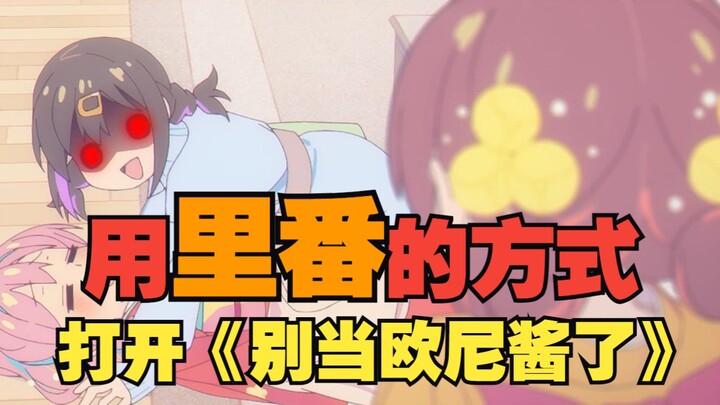 美波里把美夜变成姛了（狂喜）