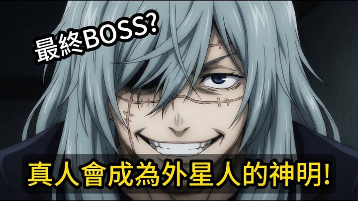 Jujutsu Kaisen: Akankah Mahito Jadi Dewa bagi Para Alien? Itadori Segera Bertarung Lagi dengan Mahit