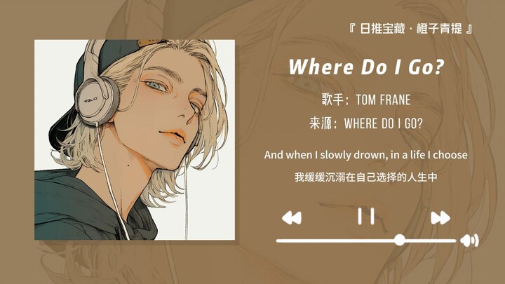 “Bath-Time Banger! You Must Play This Song While Showering!!” || “Where Do I Go?”