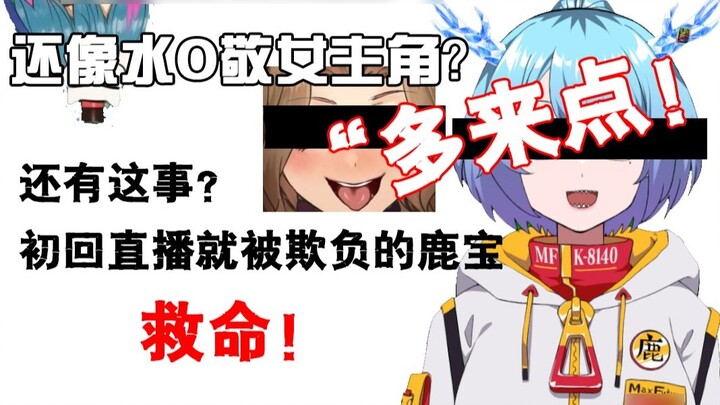 Was she said to be bitchy by the audience in the first episode? Still like a water O respecting the 