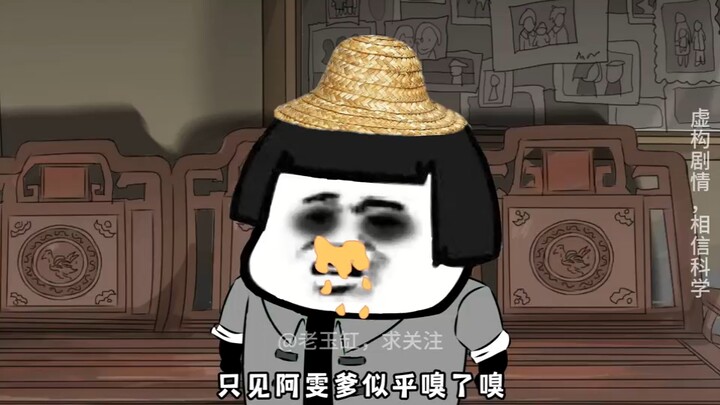 阿雯爹夜袭寡妇家？