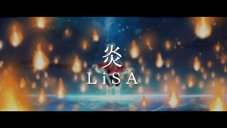 「炎 -LiSA」鬼滅之刃:劇場版 無限列車篇主題曲 ED Full 【中日歌詞】