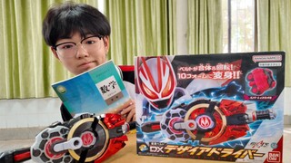 【校园篇-极狐腰带】开箱简单介绍把玩+音效展示——dx欲望驱动器-假面骑士极狐【简单把玩分享视频】