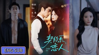🔥Cao Tiankai & Zhang Shan - Contract is a Lover《契约系恋人》Eng Sub