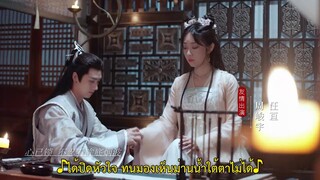 Love’s Deception (2023) ชะตาร้ายอุบัติรักEP 1 [ซับไทย]
