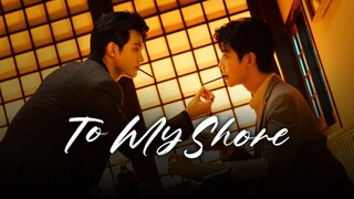 To My Shore พระโพธิสัตว์ EP1ซับไทย