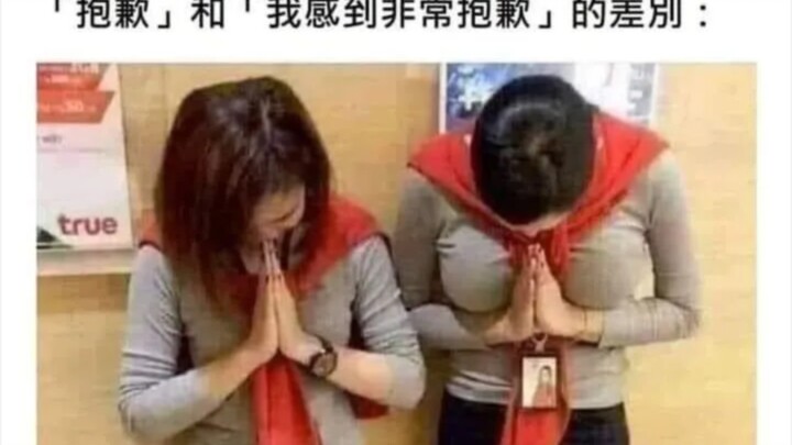 抱歉和非常抱歉的区别