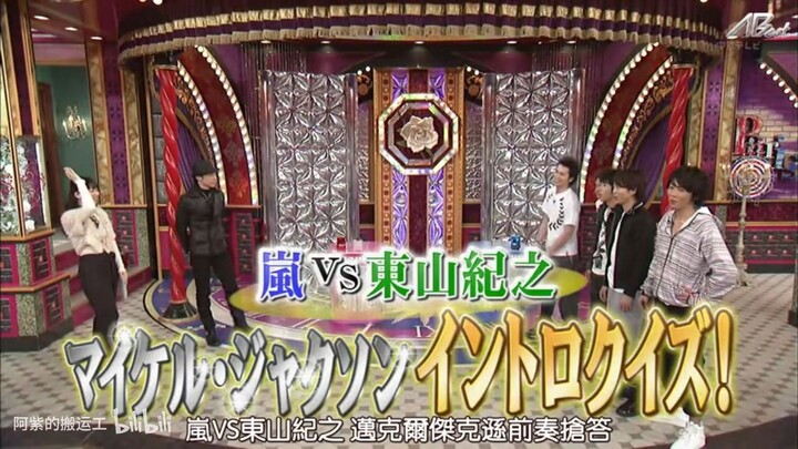 Must be Arashi MJ SP 1