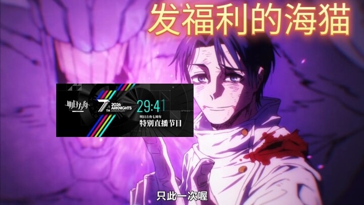 อาร์คไนท์ส ครบรอบ 7 ปี เป็นแบบนี้: