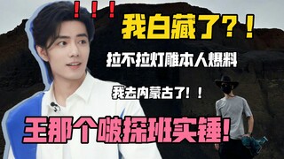 [Bojun Yixiao] Có video quay một cặp vợ chồng trẻ đến thăm lớp học! Vương Nhất Bác đến thăm Tiêu Chi