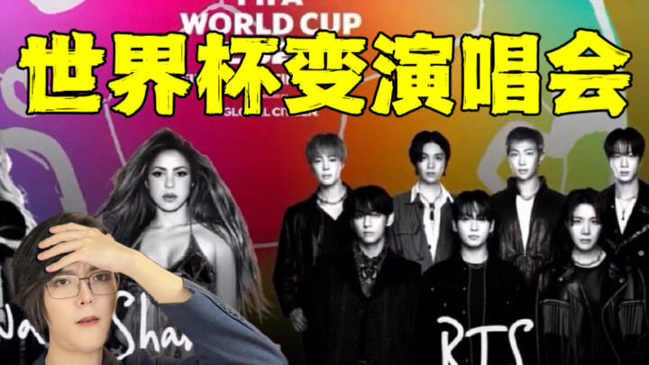 รอบชิงชนะเลิศเตะไปได้ครึ่งเดียว คุณจะมาจัดคอนเสิร์ตเหรอ? ชาวเกาหลีโวยว่าสหรัฐฯ และฟุตบอลโลกทำเพื่อเง