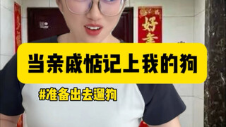 Ketika kerabat menaruh perhatian pada anjing saya