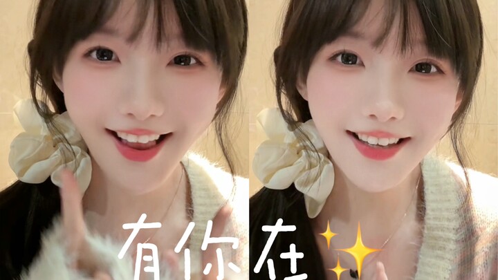 มีเธออยู่ ฉันก็ไม่กลัวอะไรเลย