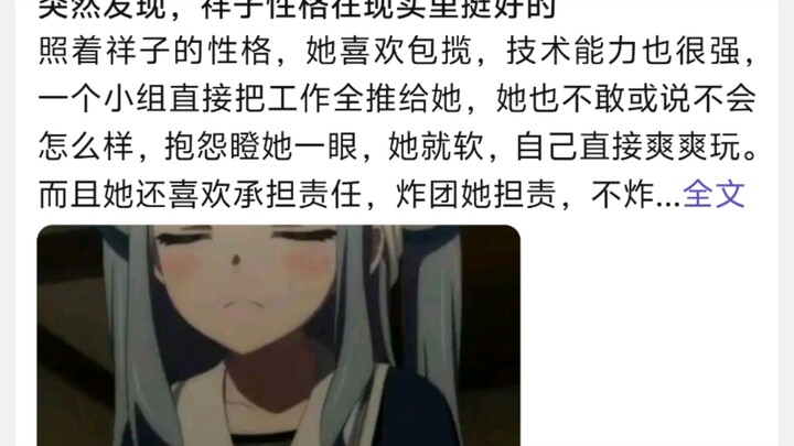 Bỗng nhiên nhận ra, tính cách của Tường Tử trong thực tế lại khá tốt.