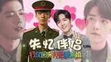 [Xiao Zhan Narcissus] After returning from the war, my partner wants a divorce 9|Shuang Gu|Old|Dog B