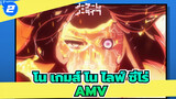 โน เกมส์ โน ไลฟ์ ซีโร่AMV
เอคุสึ มากินะ: ยุคมนุษย์_2